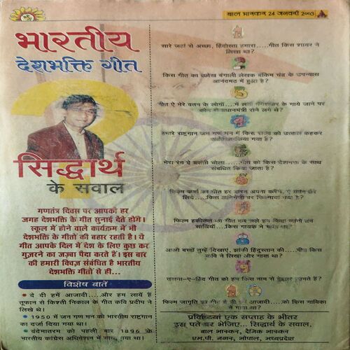 Bal Bhaskar ( 24th January 2003 ) ( cut on front cover )