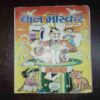 Bal Bhaskar ( 27 June , 2003 )