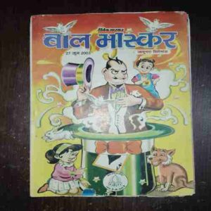Document_79 Bal Bhaskar ( 27 June , 2003 )