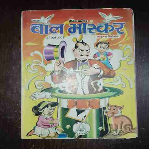 Bal Bhaskar ( 27 June , 2003 )
