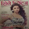 cine biltaz ( March2014 )