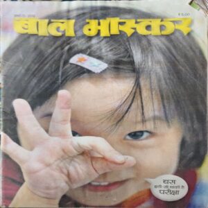 Bal Bhaskar ( 2nd March 2012 ) Bal Bhaskar ( 2nd March 2012 )