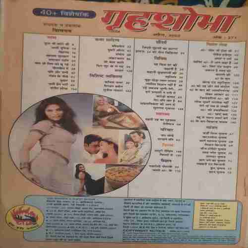 Grihshobha ( April 2002 ) coverless