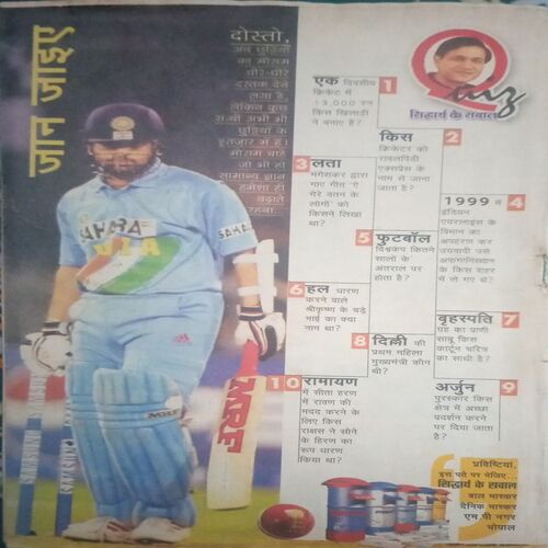 Document_79 Bal bhaskar ( 1 April 2004)