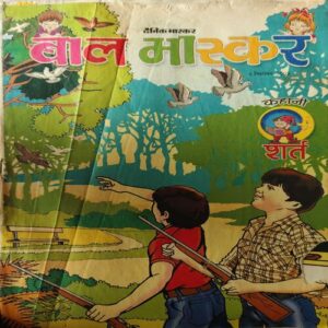 Bal Bhaskar ( 6th September 2002 ) Bal Bhaskar ( 6th September 2002 )