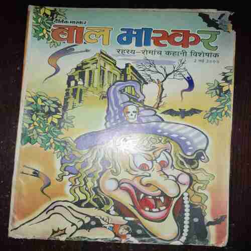 Document_79 Bal Bhaskar ( May 2003 )