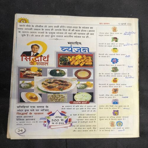 Document_79 Bal Bhaskar ( July 2002 )