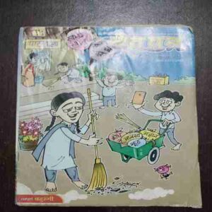 Document_79 Devputra ( December 2014 )