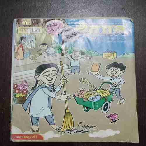 Document_79 Devputra ( December 2014 )