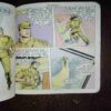 Document_79 Main Toh Abhi Aaya Hoon ( Rs. 20 , No. 582 )
