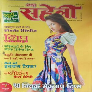 Meri Saheli ( March 2011 ) Meri Saheli ( March 2011 )