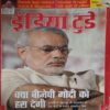 India Today (7 August ,2013)