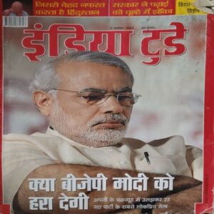 India Today (7 August ,2013)