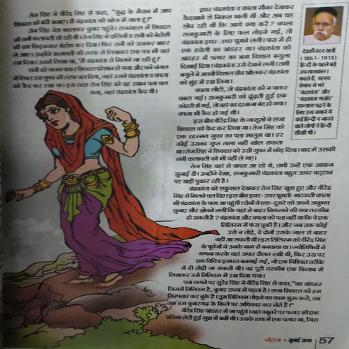 Document_8 Nandan ( July 2019 )