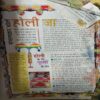 Bal Bhaskar ( 22nd March 2022 )