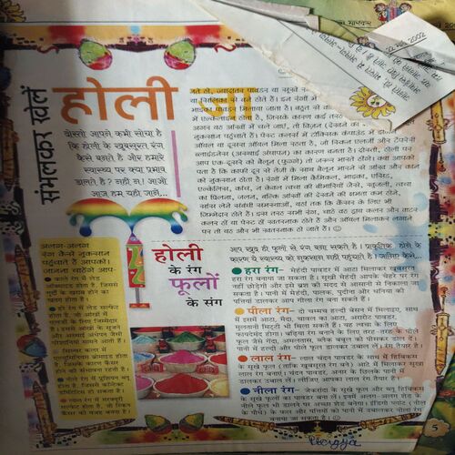 Bal Bhaskar ( 22nd March 2022 )