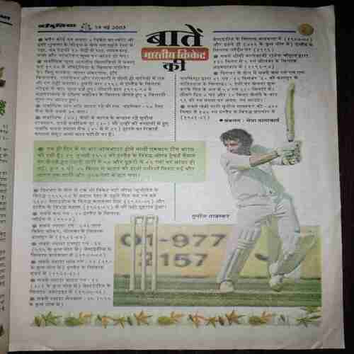 Bachon Ki Duniya ( 19 May 2003 )