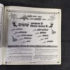 Nikhil mantra vigyan (May 2015)