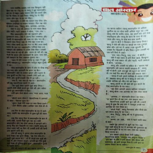 Bal Bhaskar ( 2nd March 2010 )