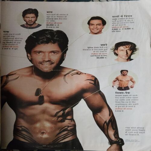India Today (7 August ,2013)