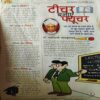 Document_80 Bal Bhaskar ( 6th September 2002 )
