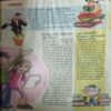 Bal Bhaskar ( 2nd March 2012 )