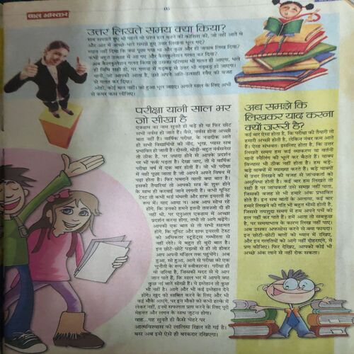 Bal Bhaskar ( 2nd March 2012 )