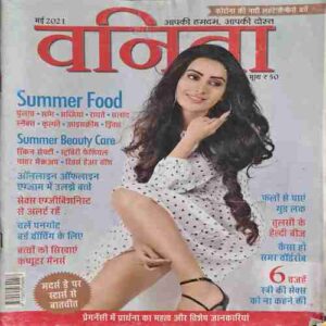 Vanita ( May 2021 ) Vanita ( May 2021 )