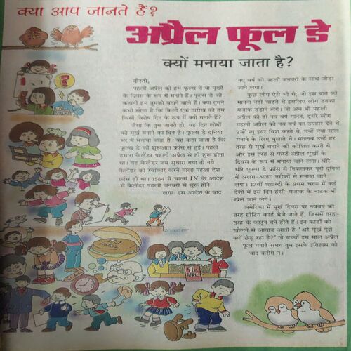 Bal Bhaskar ( 23rd March 2001 )
