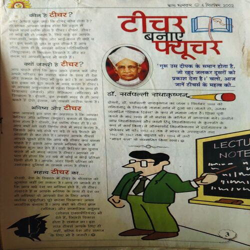Document_80 Bal Bhaskar ( 6th September 2002 )