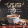 India Today (7 August ,2013)