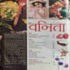 Vanita ( May 2021 ) Vanita ( May 2021 )