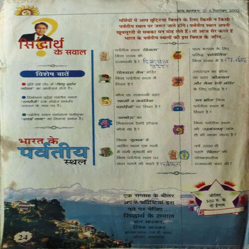 Document_81 Bal Bhaskar ( 6th September 2002 )