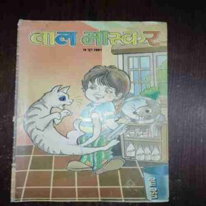 Bal Bhaskar ( 10 June 2004 )