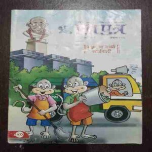 Document_82 Devputra ( October 2018 )