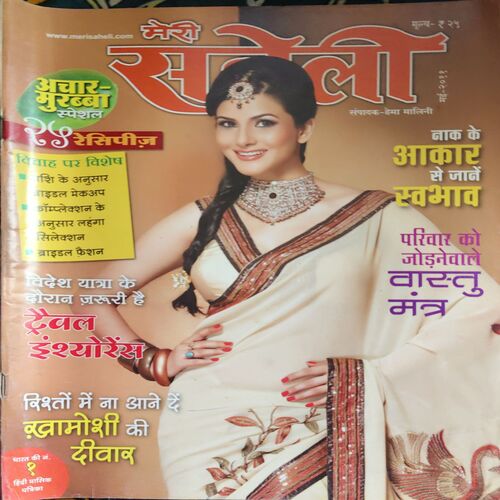 Meri Saheli ( May 2011 ) Meri Saheli ( May 2011 )