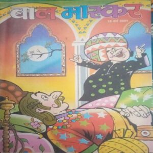 Bal bhaskar ( 19 March 2004) Bal bhaskar ( 19 March 2004)