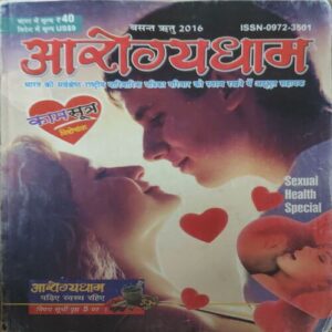Aarogyadham ( 2016 ) Aarogyadham ( 2016 )