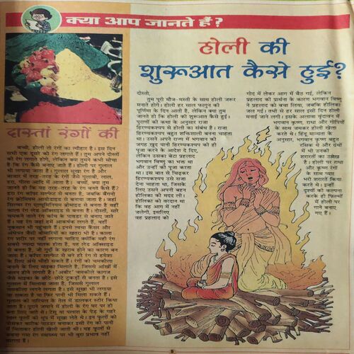 Document_83 Bal Bhaskar ( 9th March 2001 )