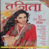 Vanita ( May 2015)