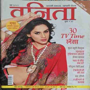 Vanita ( May 2015) Vanita ( May 2015)