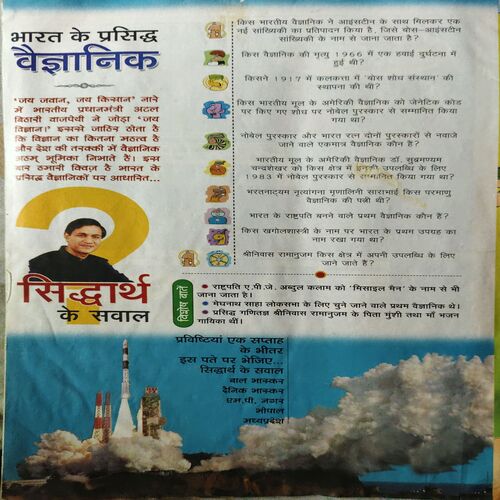 Document_84 Bal Bhaskar ( 21st February 2003 )