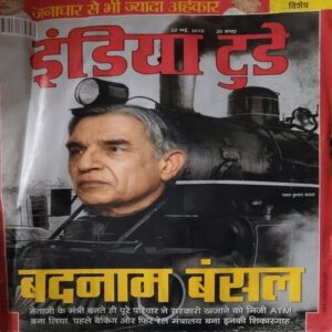 India Today (22 May 2013)damage cover page