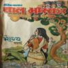 Bal Bhaskar ( 2nd September 2001 ) Bal Bhaskar ( 2nd September 2001 )