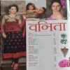 Vanita ( May 2015)