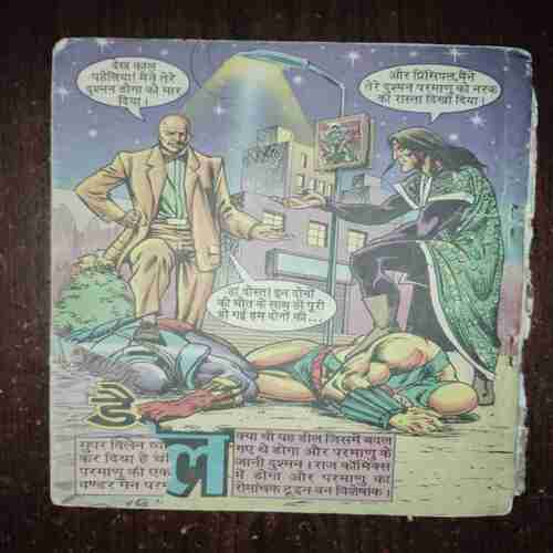 Document_85 I Am Devil ( Rs. 20 , No. 328 )( Back Cover Is Missing )