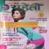 Meri Saheli ( JUne 2011 )