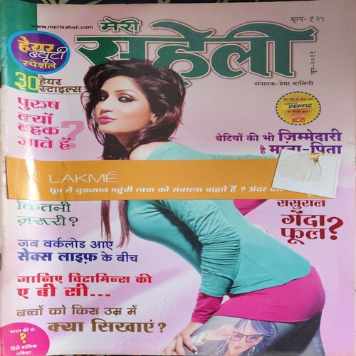 Meri Saheli ( JUne 2011 )