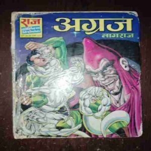 Document_86 Agraj ( Rs. 20 , No. 217 )( Back Cover Is Missing )