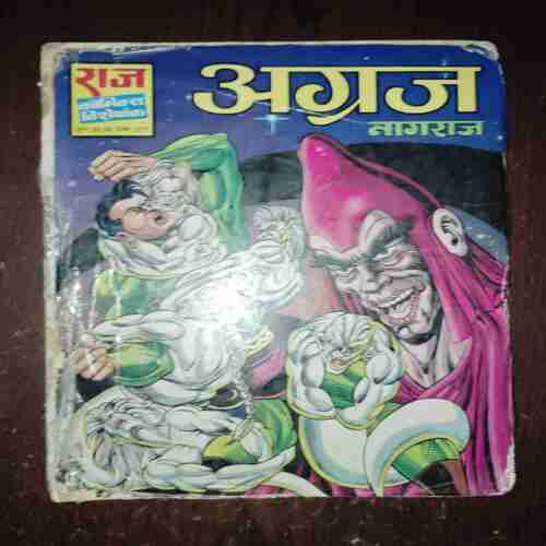 Document_86 Agraj ( Rs. 20 , No. 217 )( Back Cover Is Missing )